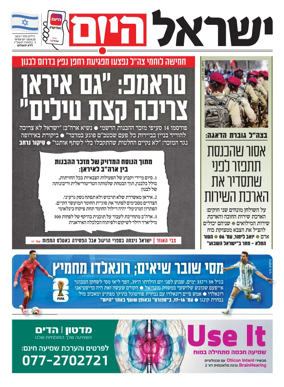 Cover of Israel Hayom