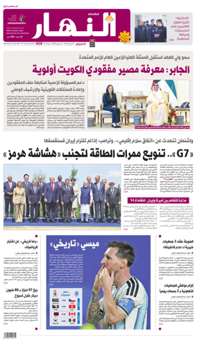 Cover of Annahar Newspaper