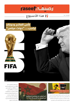 Cover of R22 ThisWeek