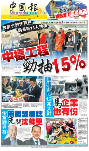 Cover of China Press