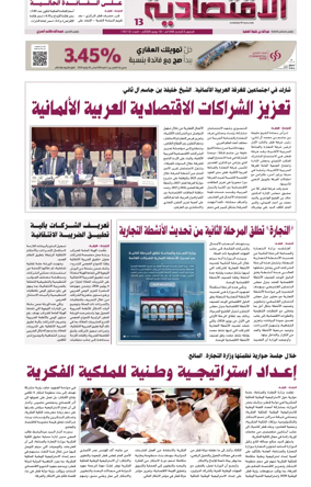 Cover of Al Raya Economy