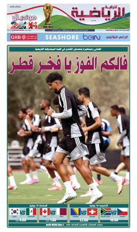 Cover of Al Raya Sport