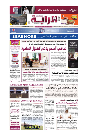 Cover of Al Raya