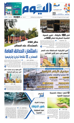 Cover of Alyaum