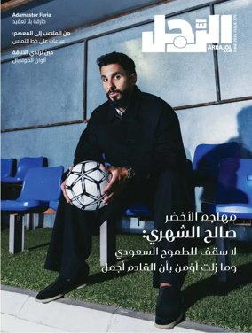 Cover of Arrajol