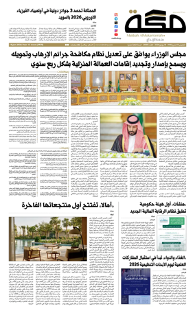 Cover of Makkah