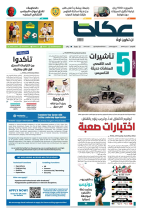 Cover of Okaz