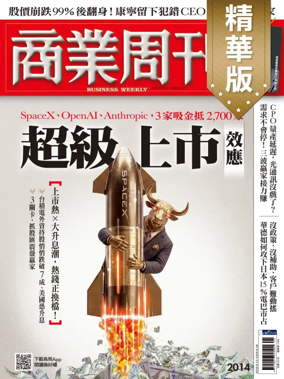 Cover of Business Weekly