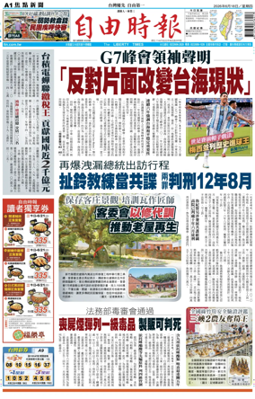 Cover of Liberty Times