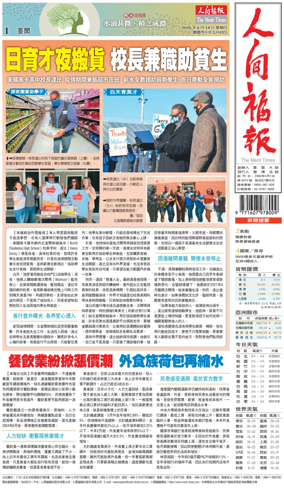 Cover of The Merit Times