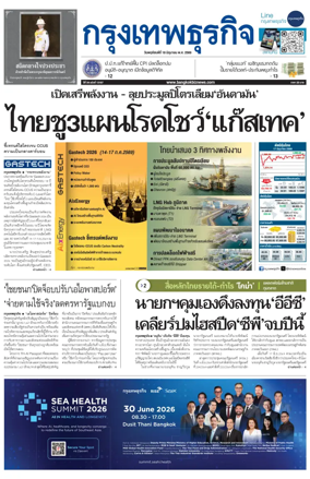 Cover of Krungthep Turakij