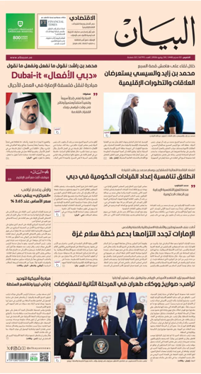 Cover of Al Bayan