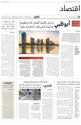 Cover of Economy