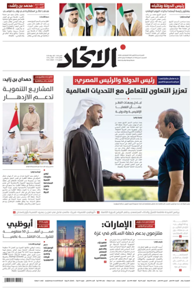 Cover of Al-Ittihad