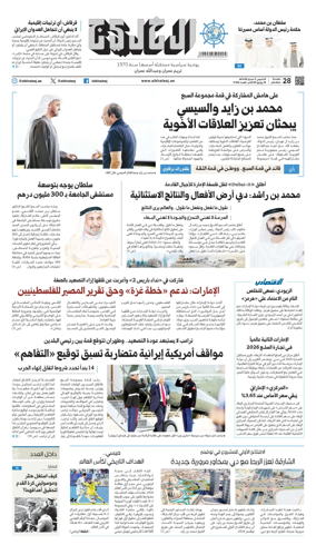 Cover of Al Khaleej