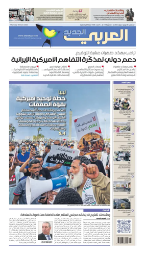 Cover of Al Araby Al Jadeed