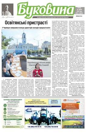 Cover of Bukovyna