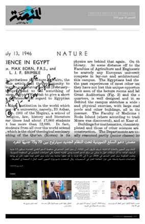 Cover of Al Manassa