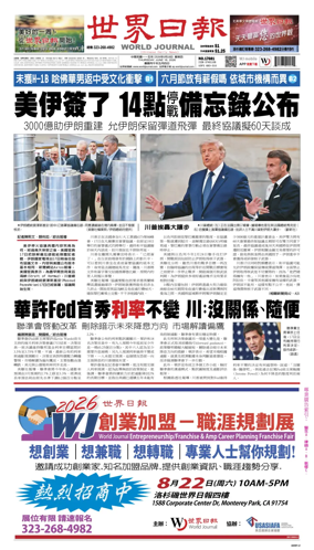 Cover of World Journal (Los Angeles)