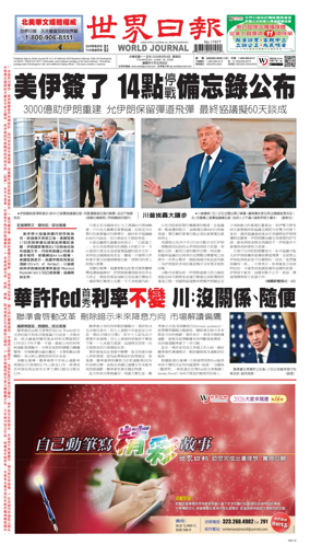 Cover of World Journal (San Francisco)