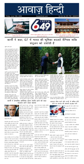 Cover of Awaaz Hindi
