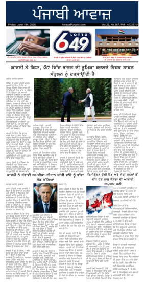 Cover of Awaaz Punjabi