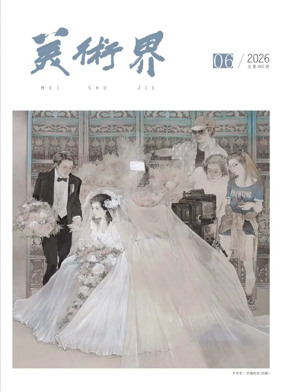 Cover of Arts Circle