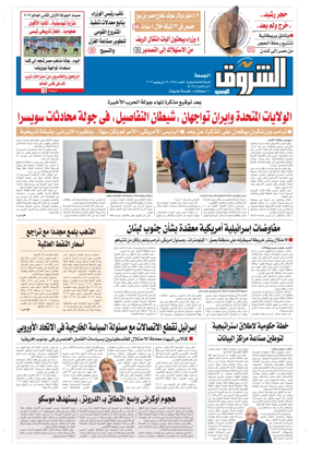 Cover of Shorouk