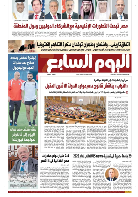 Cover of Youm7
