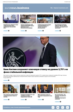 Cover of Euronews Business (Russian) Compiled Edition