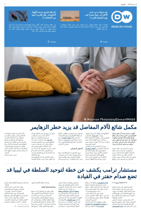 Cover of Deutsche Welle (Arabic Edition)
