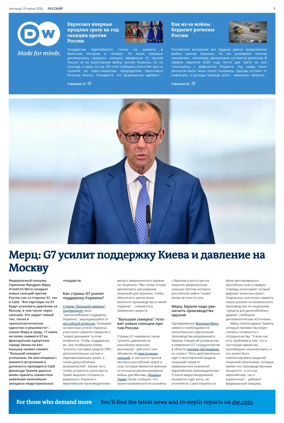 Cover of Deutsche Welle (Russian Edition)