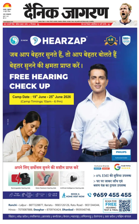 Cover of Dainik Jagran - Dhanbad