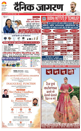 Cover of Dainik Jagran - Gorakhpur