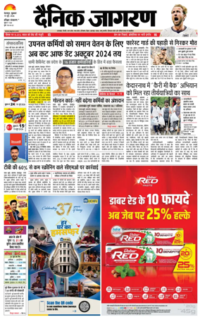 Cover of Dainik Jagran - Haridwar