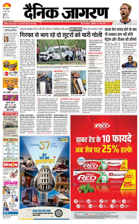 Cover of Dainik Jagran - Jammu