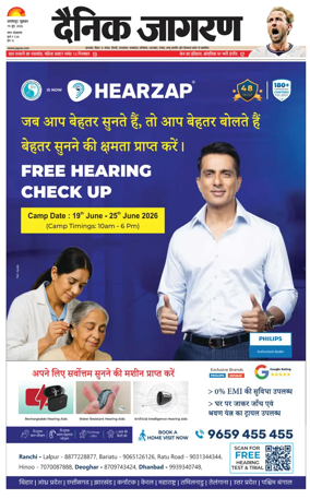 Cover of Dainik Jagran - Jamshedpur