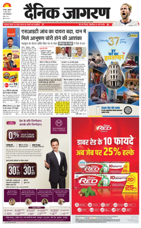 Cover of Dainik Jagran - Kanpur