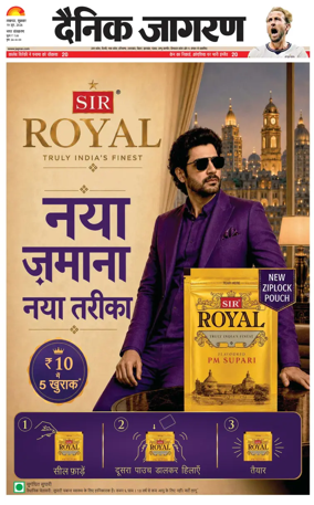 Cover of Dainik Jagran - Lucknow