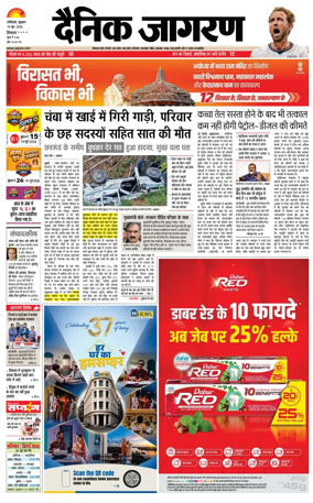 Cover of Dainik Jagran - Mandi