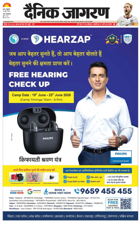 Cover of Dainik Jagran - Patna