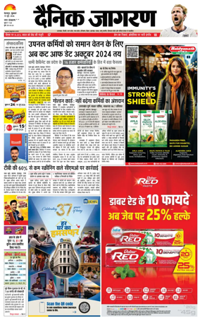 Cover of Dainik Jagran - Rishikesh