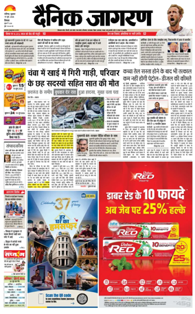 Cover of Dainik Jagran - Shimla