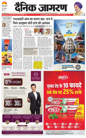 Cover of Dainik Jagran - Varanasi