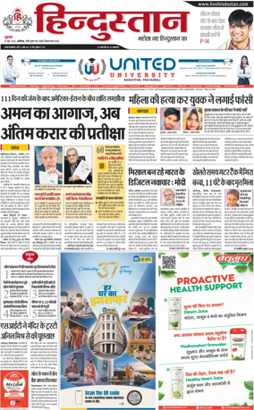 Cover of HH Aligarh