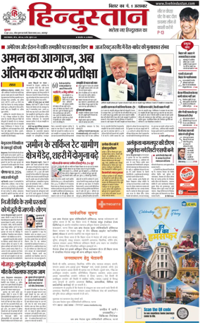 Cover of HH Bahgalpur