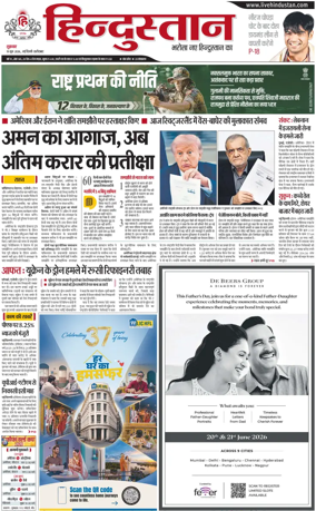 Cover of HH Faridabad