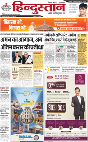 Cover of HH Gaya