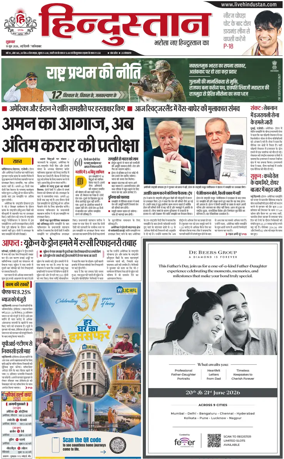 Cover of HH Ghaziabad