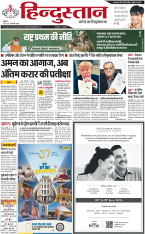 Cover of HH Gurugram